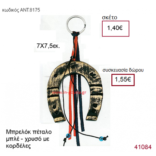 ΠΕΤΑΛΟ κεραμικό γούρι-δώρο με κορδέλες ΑΝΤ-8175